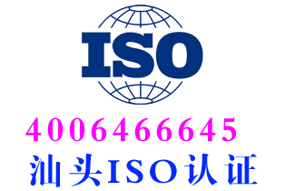 汕头金平GB/T27922商品售后服务认证